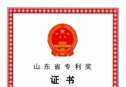 喜報！海德威榮獲山東省專利獎二等獎